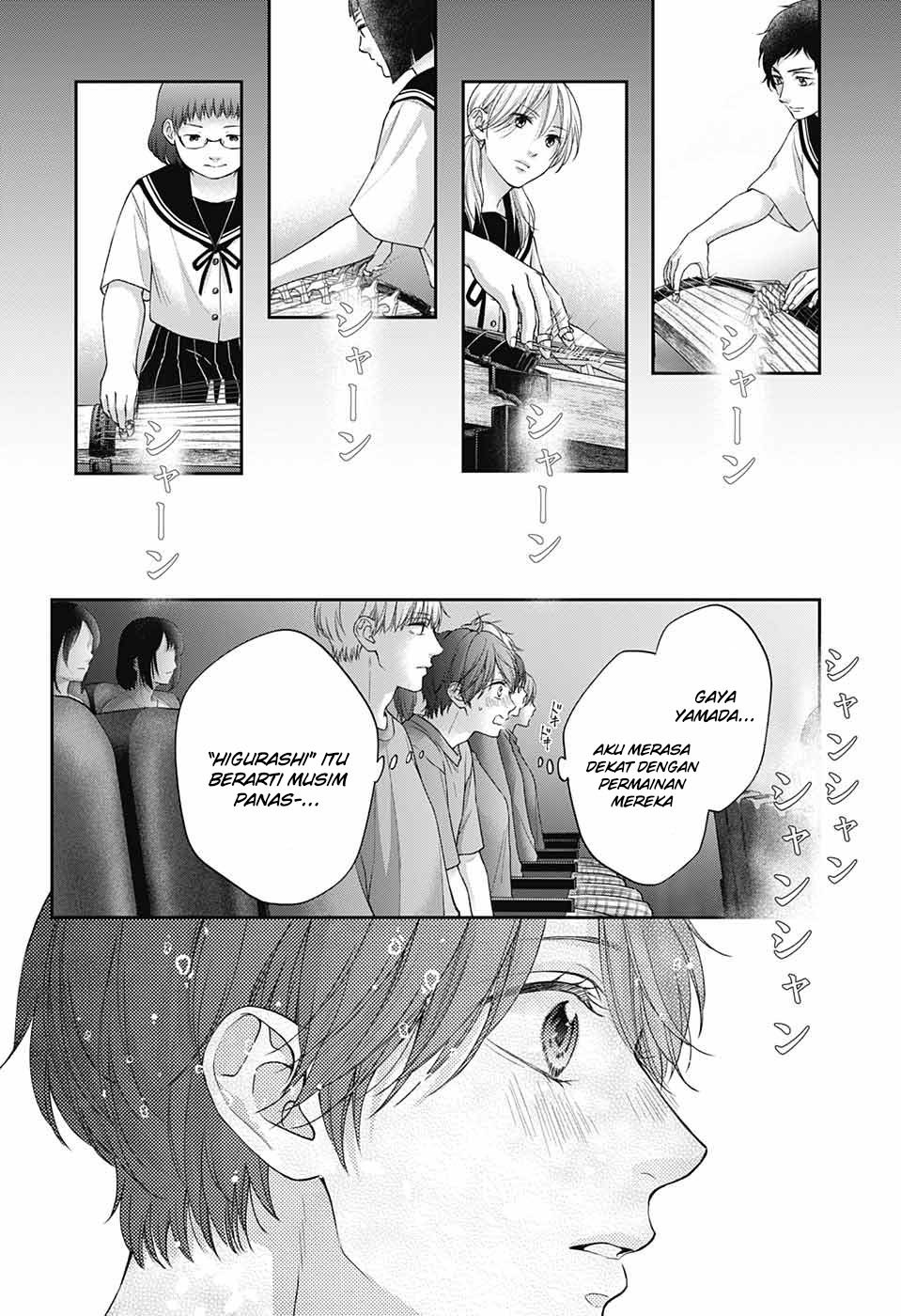 Kono Oto Tomare!